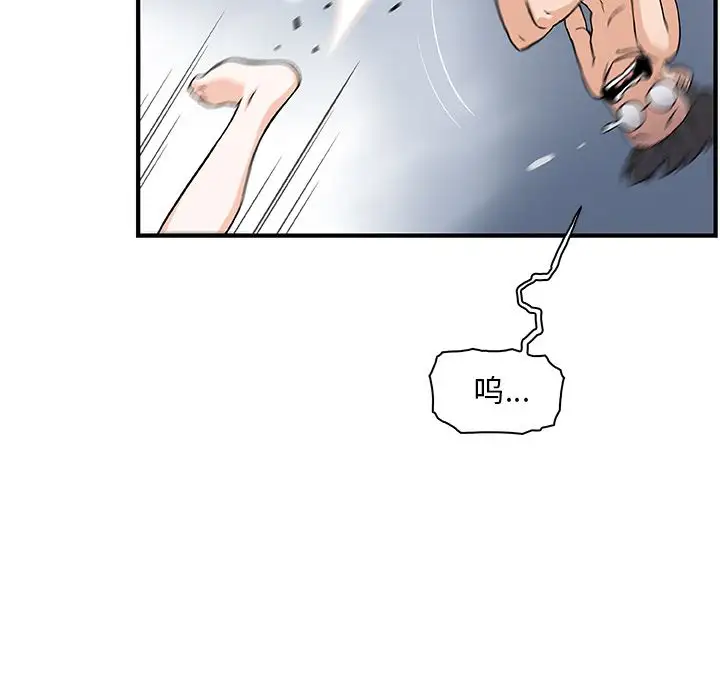 《你和我的小秘密》漫画 第51章