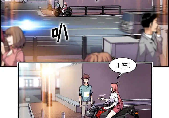 《你和我的小秘密》漫画 第52章