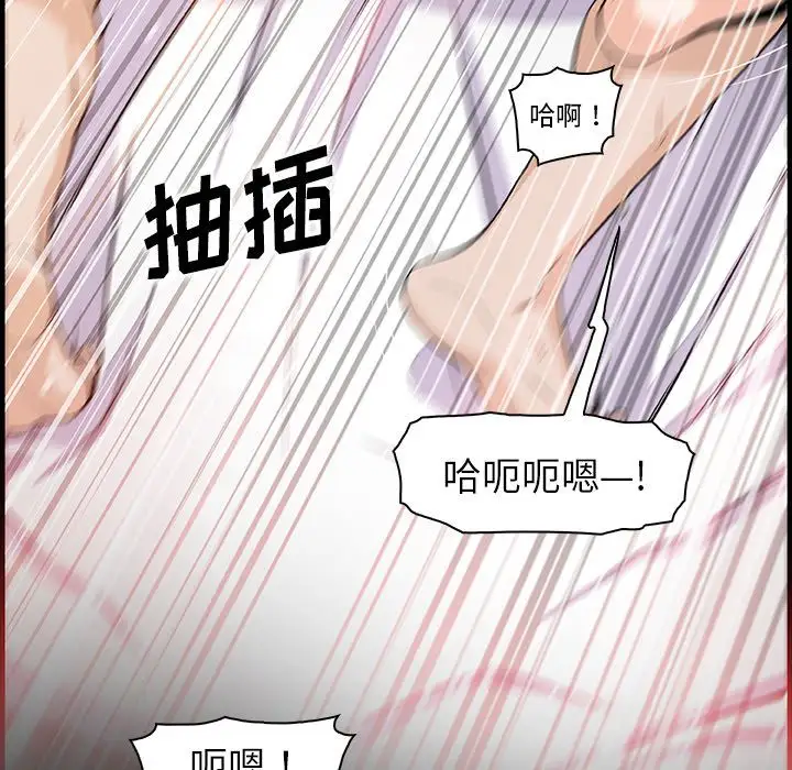 《你和我的小秘密》漫画 第52章
