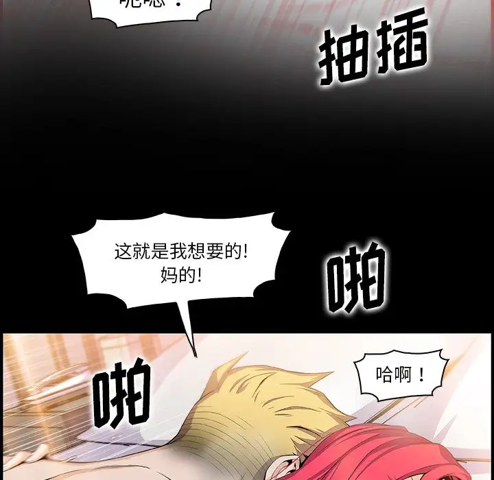 《你和我的小秘密》漫画 第52章