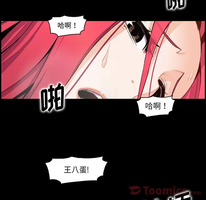 《你和我的小秘密》漫画 第52章