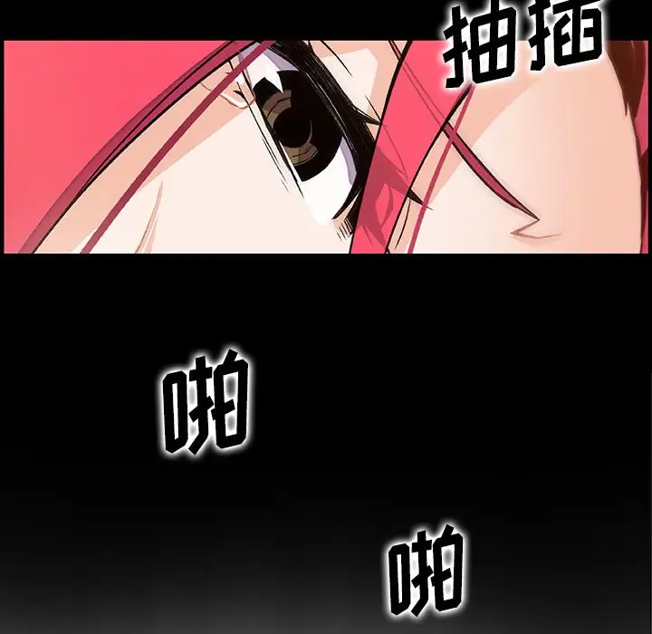 《你和我的小秘密》漫画 第52章