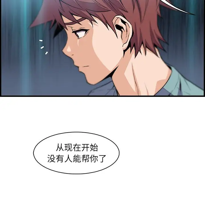 《你和我的小秘密》漫画 第52章