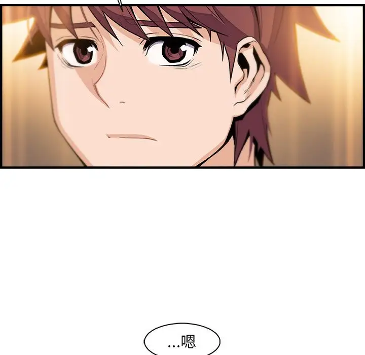 《你和我的小秘密》漫画 第52章