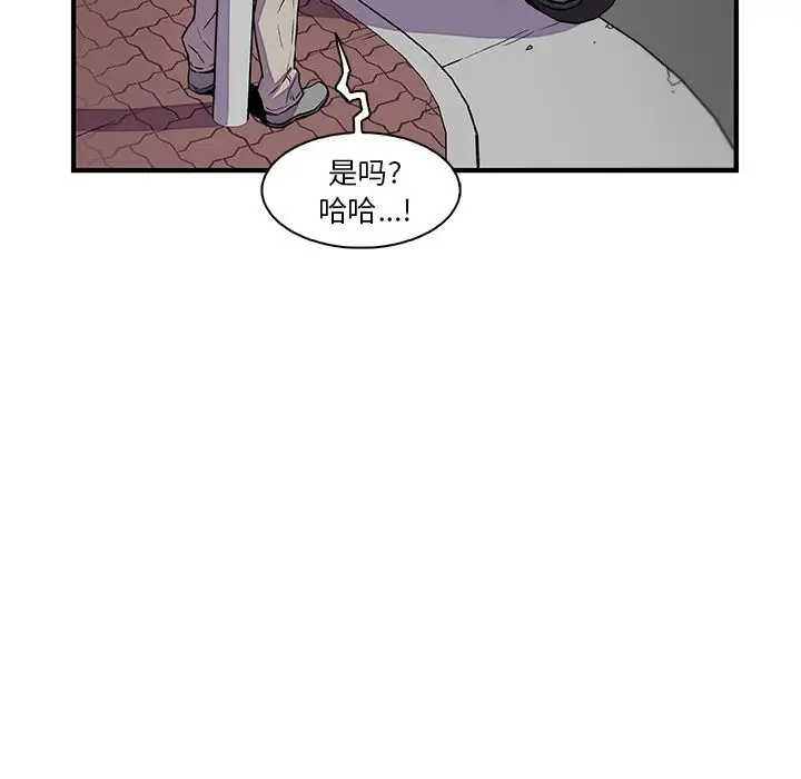 《你和我的小秘密》漫画 第52章