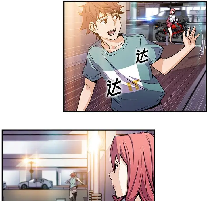 《你和我的小秘密》漫画 第52章