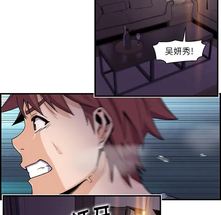 《你和我的小秘密》漫画 第52章
