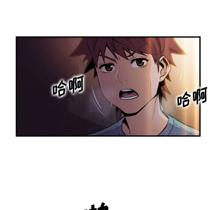 《你和我的小秘密》漫画 第52章