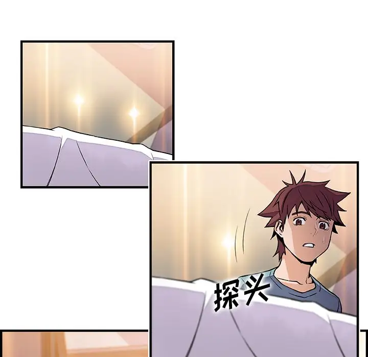 《你和我的小秘密》漫画 第52章