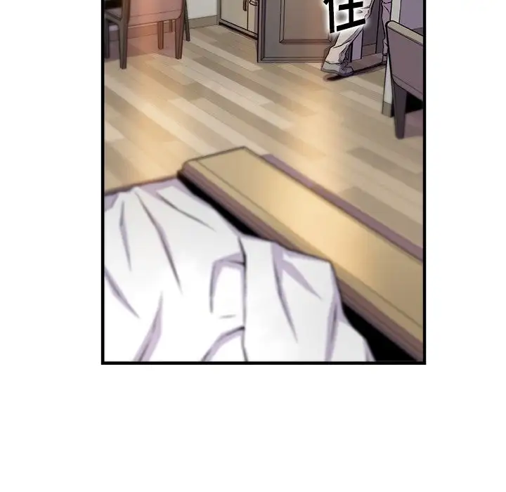 《你和我的小秘密》漫画 第52章
