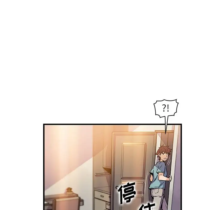 《你和我的小秘密》漫画 第52章