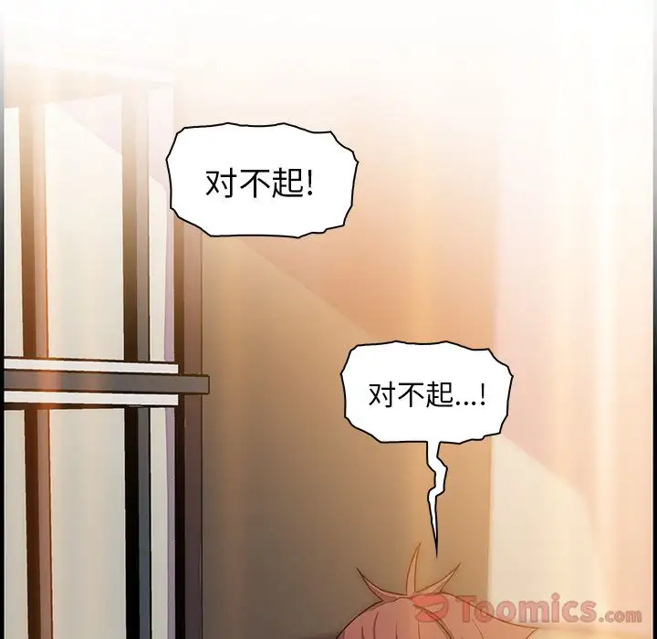 《你和我的小秘密》漫画 第52章