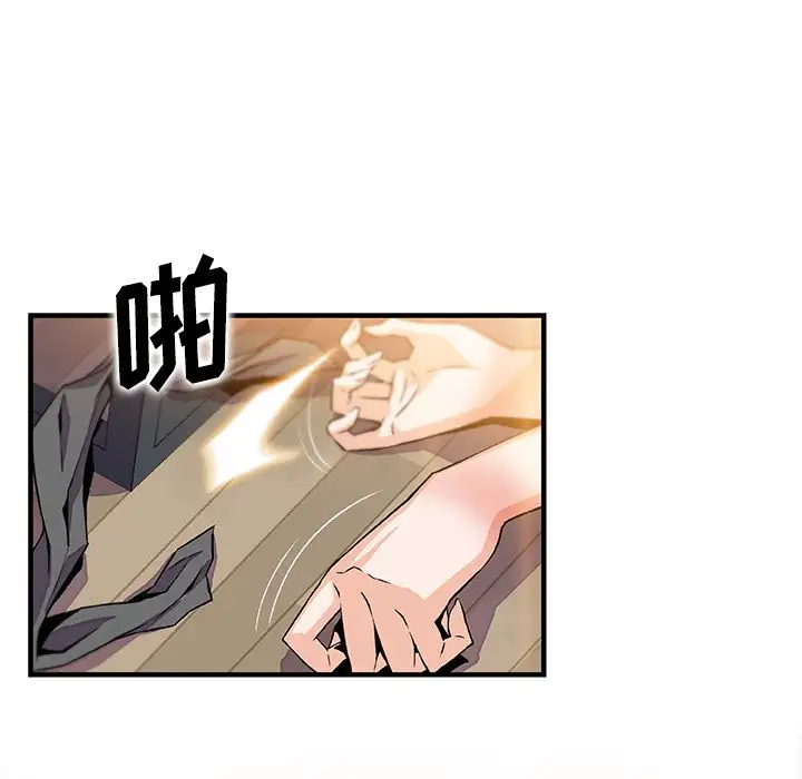 《你和我的小秘密》漫画 第52章
