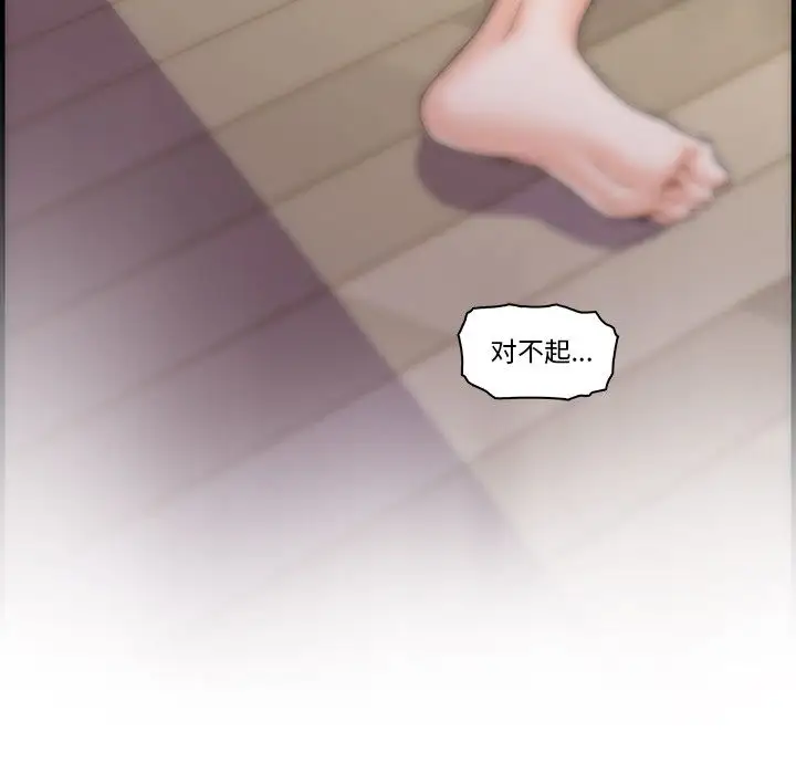 《你和我的小秘密》漫画 第52章