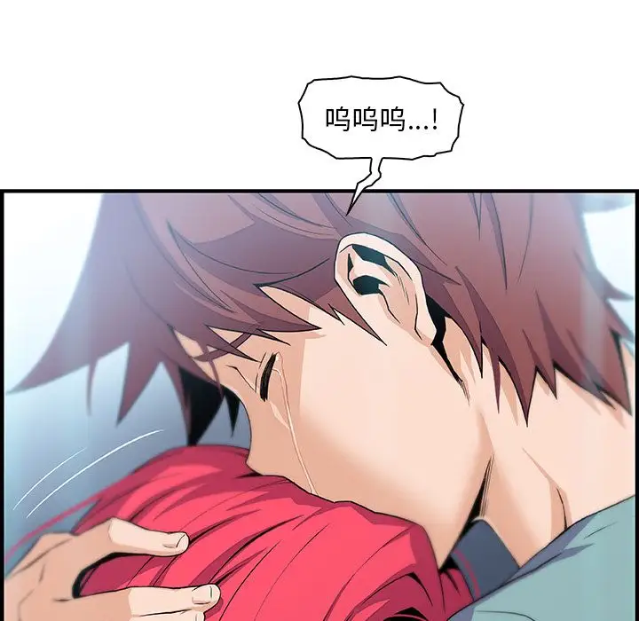 《你和我的小秘密》漫画 第52章