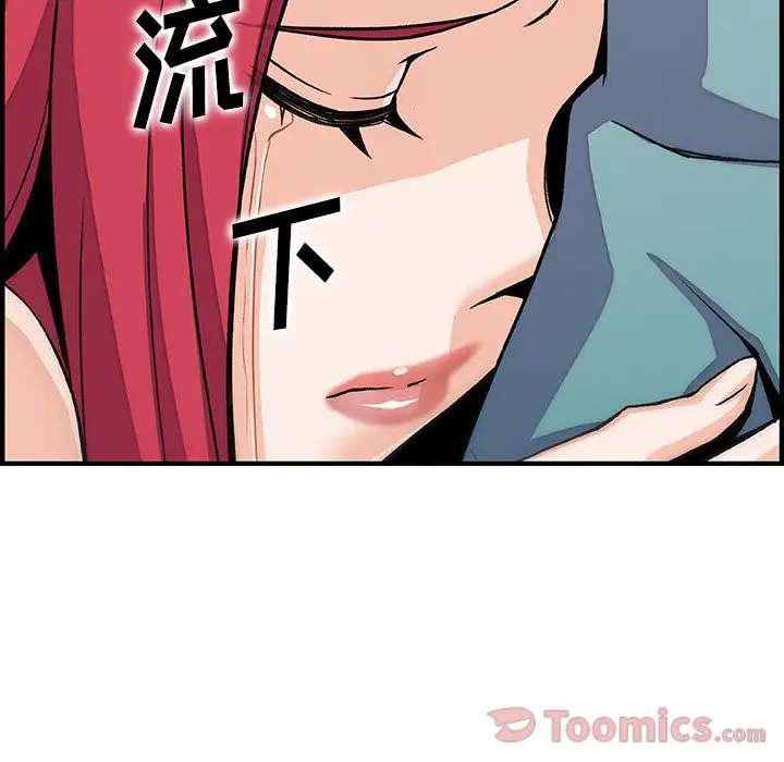 《你和我的小秘密》漫画 第52章