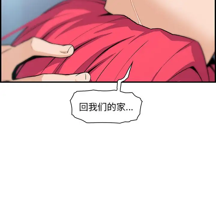《你和我的小秘密》漫画 第52章