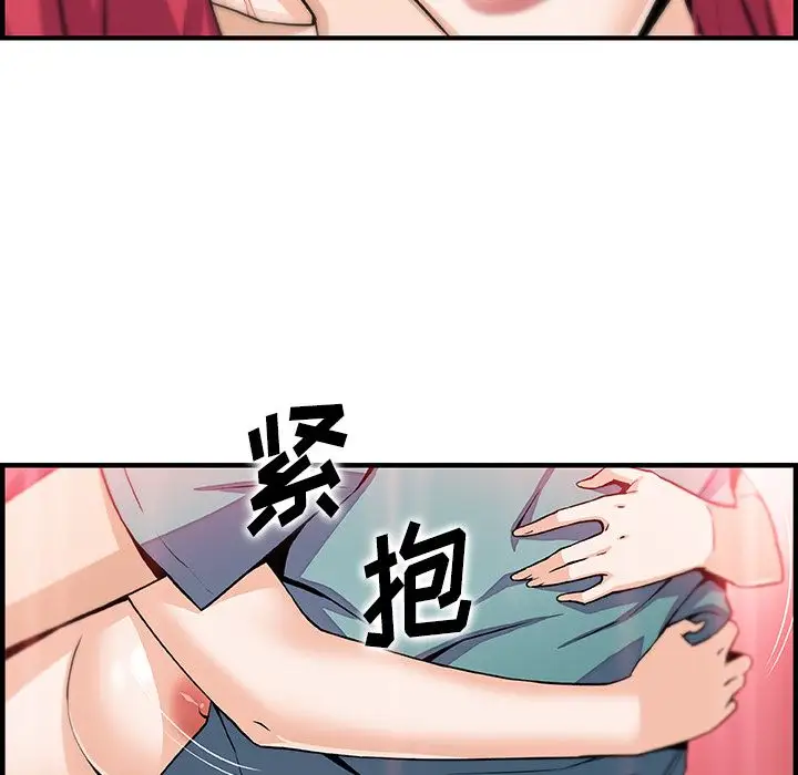 《你和我的小秘密》漫画 第52章