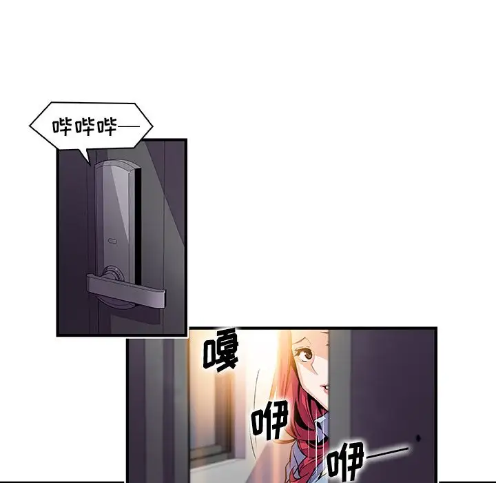 《你和我的小秘密》漫画 第52章