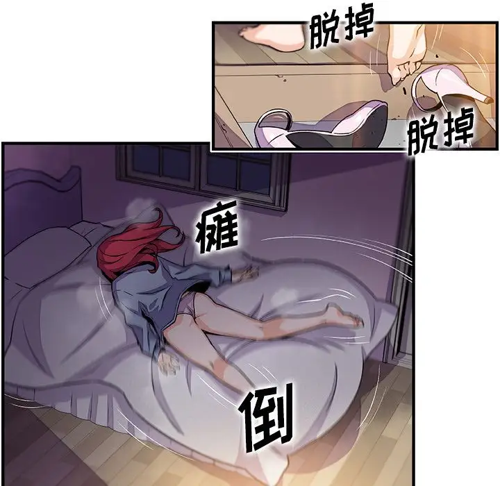 《你和我的小秘密》漫画 第52章
