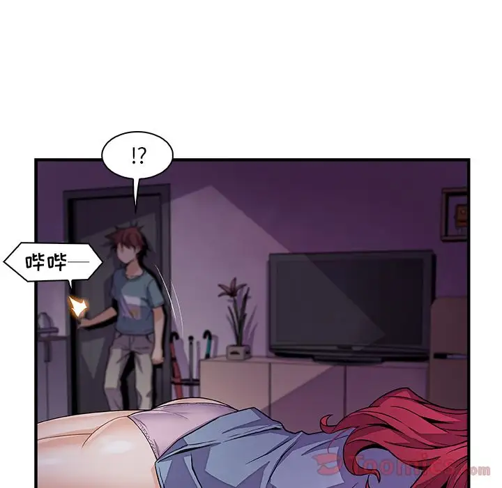 《你和我的小秘密》漫画 第52章