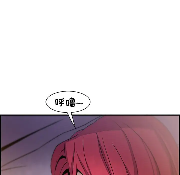 《你和我的小秘密》漫画 第52章