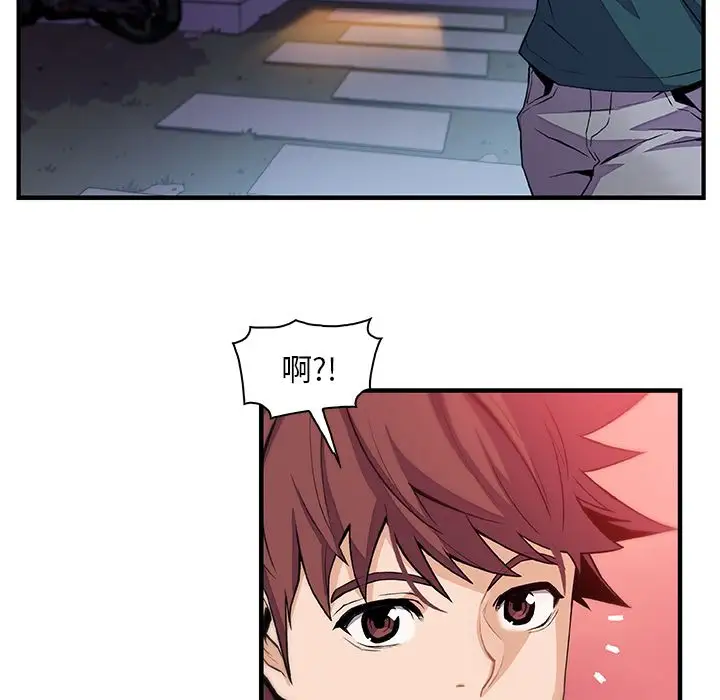 《你和我的小秘密》漫画 第53章