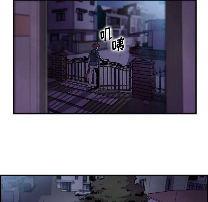 《你和我的小秘密》漫画 第53章