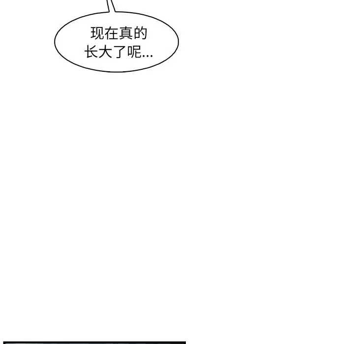 《你和我的小秘密》漫画 第53章