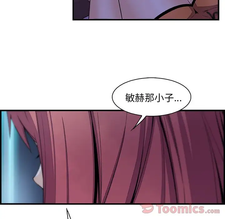 《你和我的小秘密》漫画 第53章