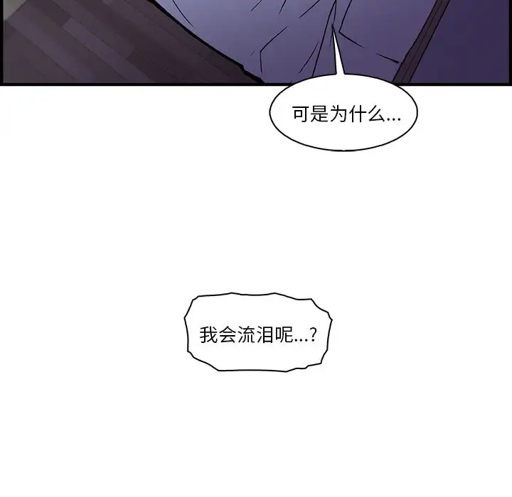《你和我的小秘密》漫画 第53章