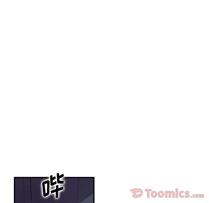 《你和我的小秘密》漫画 第53章