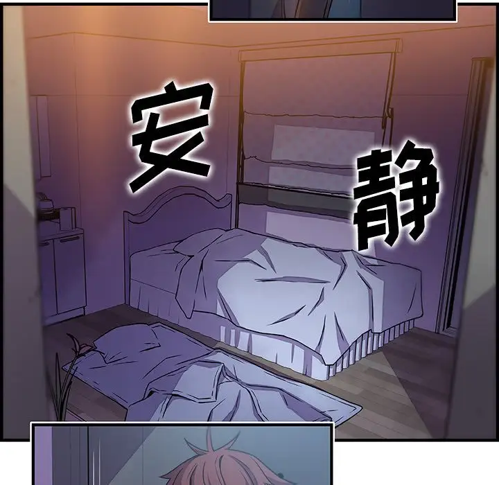 《你和我的小秘密》漫画 第53章
