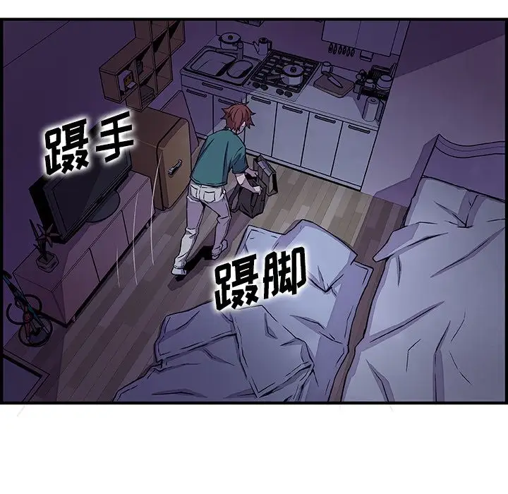 《你和我的小秘密》漫画 第53章