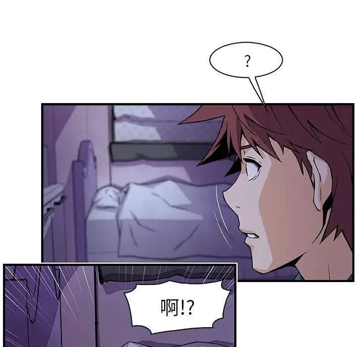 《你和我的小秘密》漫画 第53章