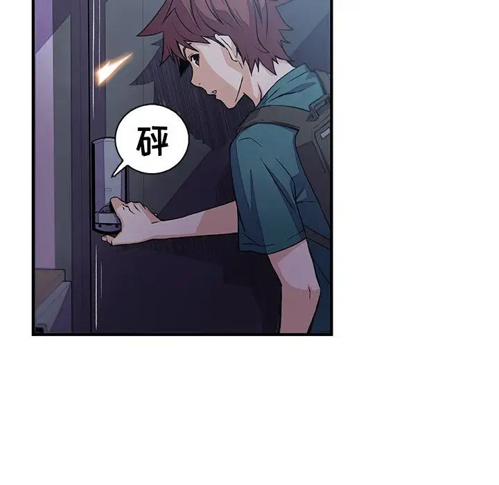 《你和我的小秘密》漫画 第53章