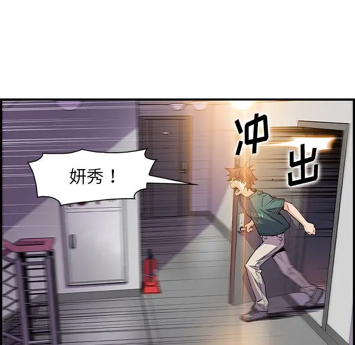 《你和我的小秘密》漫画 第53章