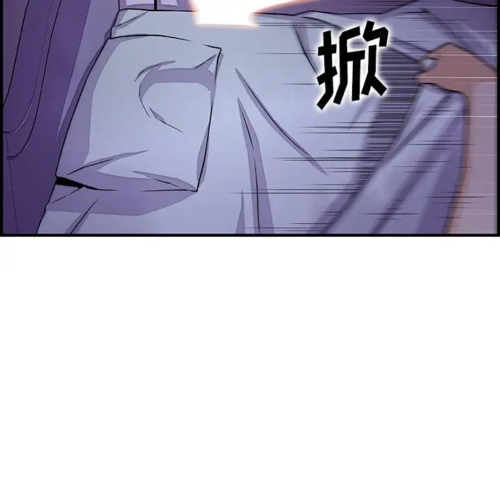 《你和我的小秘密》漫画 第53章
