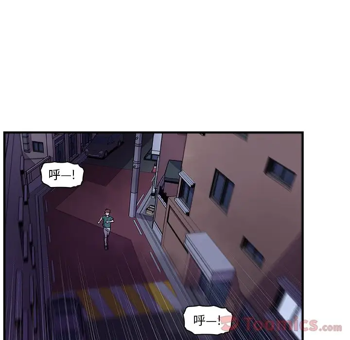 《你和我的小秘密》漫画 第53章