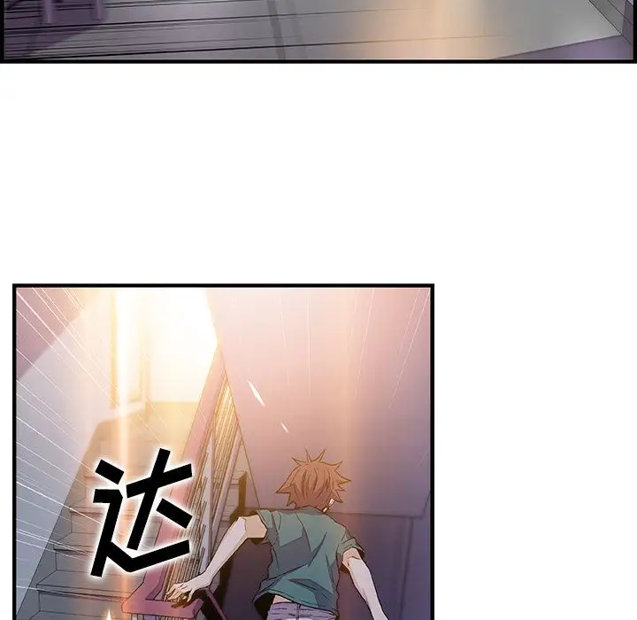 《你和我的小秘密》漫画 第53章