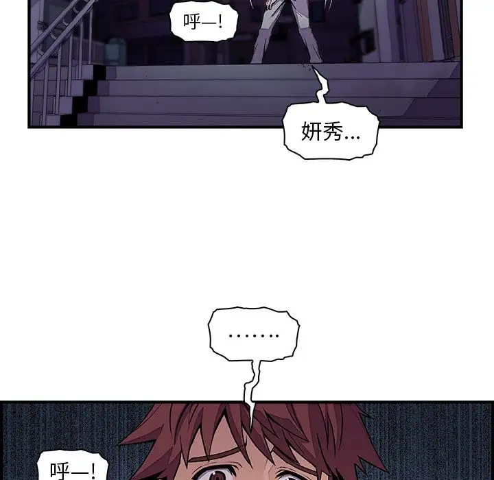 《你和我的小秘密》漫画 第53章