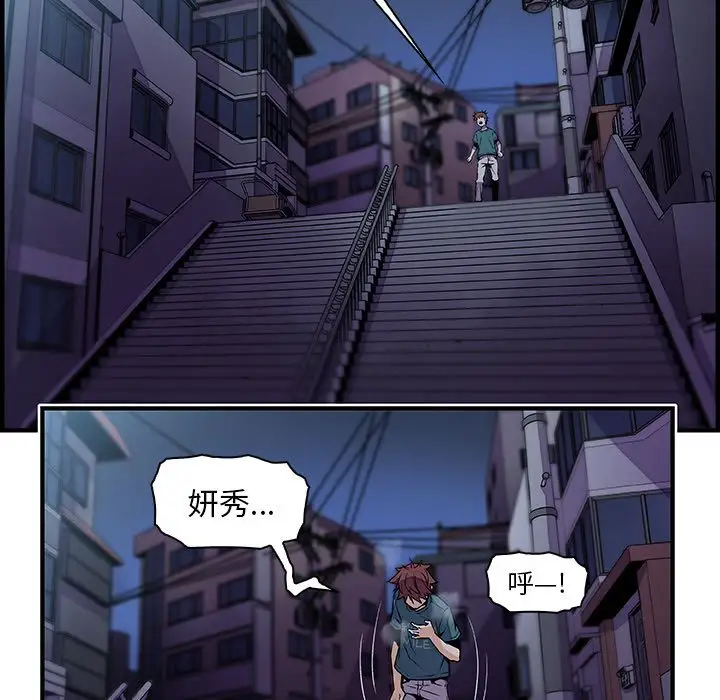 《你和我的小秘密》漫画 第53章