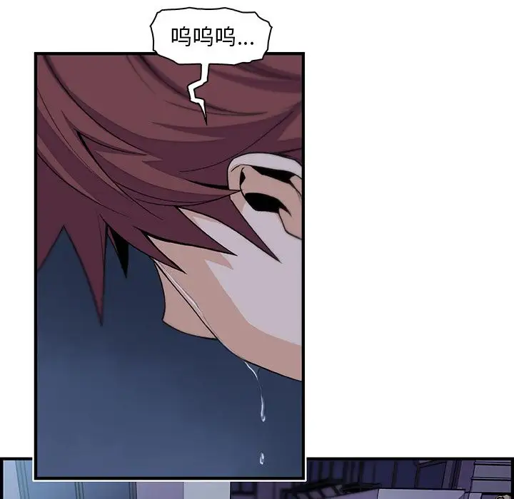 《你和我的小秘密》漫画 第53章