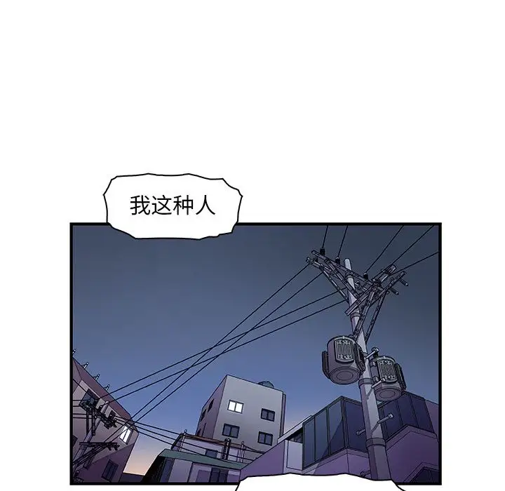 《你和我的小秘密》漫画 第53章