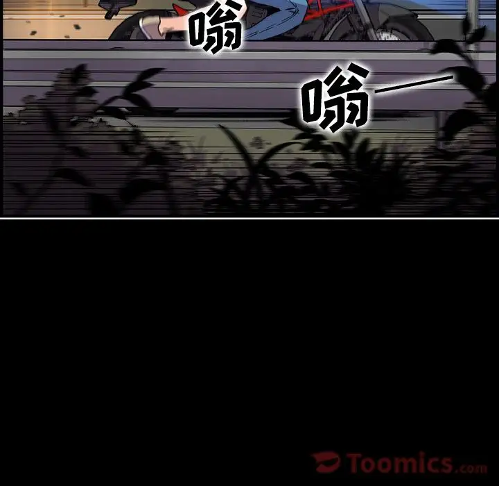 《你和我的小秘密》漫画 第53章