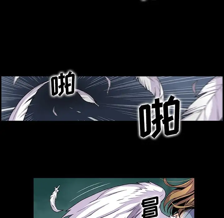 《你和我的小秘密》漫画 第53章