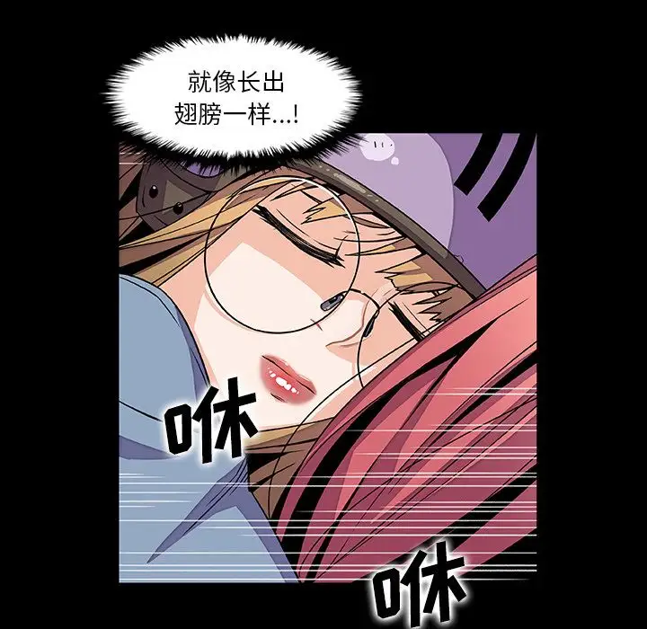 《你和我的小秘密》漫画 第53章