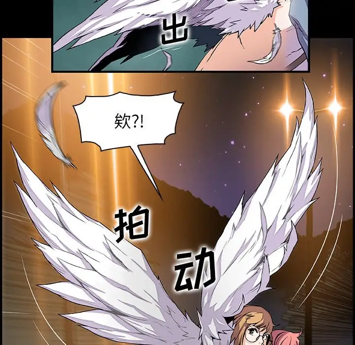《你和我的小秘密》漫画 第53章