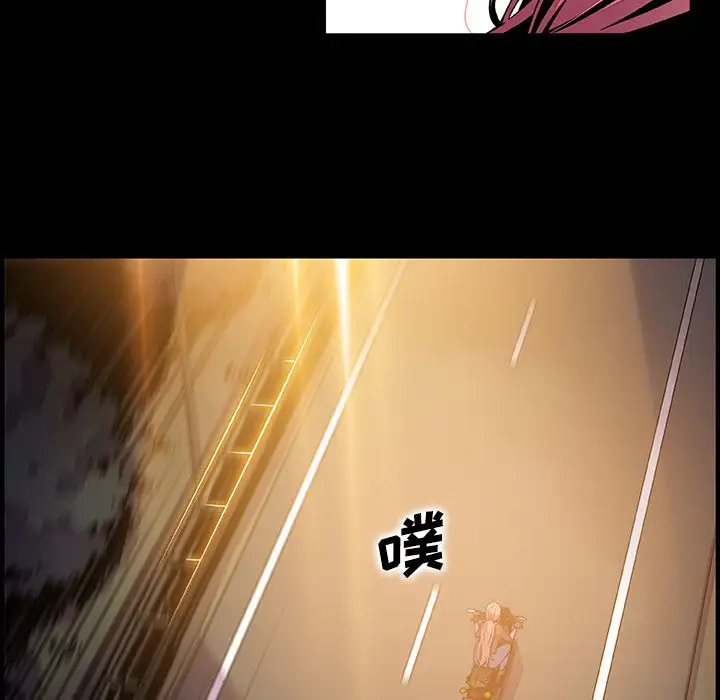 《你和我的小秘密》漫画 第53章
