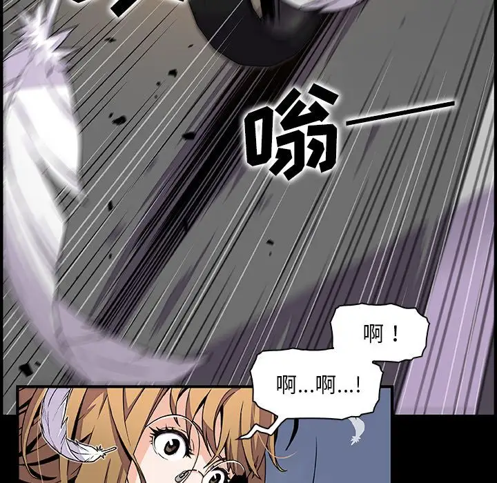 《你和我的小秘密》漫画 第53章